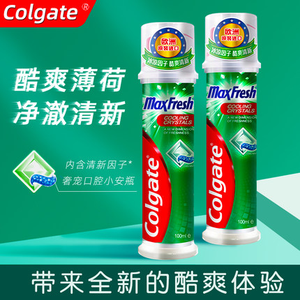 进口高露洁劲酷清爽牙膏2支 直立按压式含氟龋齿蛀牙口气清新口臭