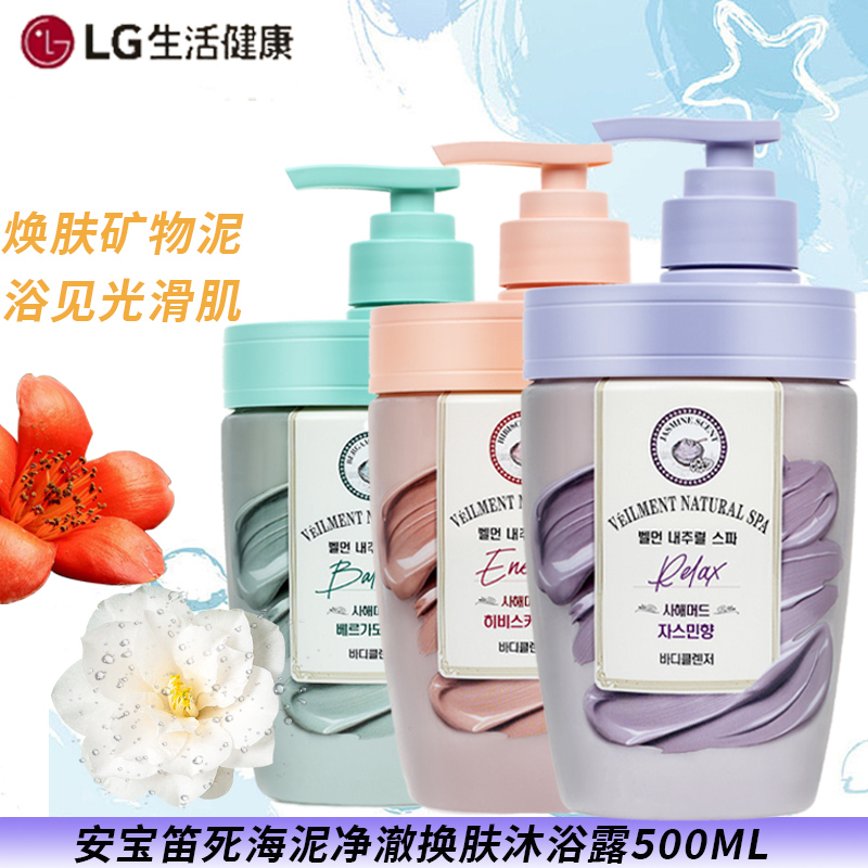 安宝笛韩国500g保湿香水沐浴露