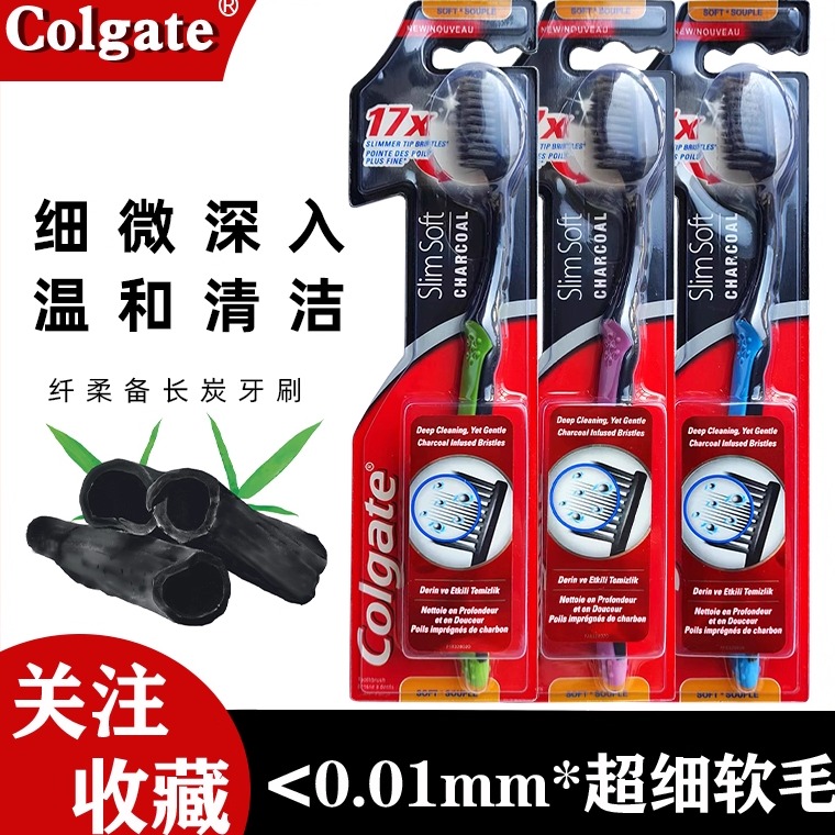 高露洁超细软毛护龈牙刷温和清洁