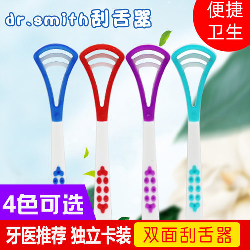 2送1dr.smith史密斯刮舌器