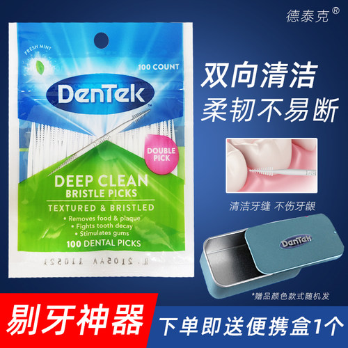 DenTek德泰克牙签刷牙缝刷剔牙签