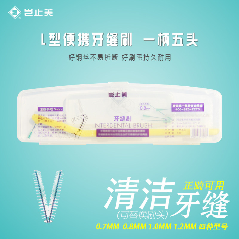 清仓岂止美儿童牙刷牙缝刷头正畸牙套牙矫正清新口气抑菌异味口臭