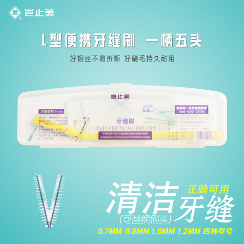 岂止美丁硼牙膏正畸牙缝刷儿牙刷