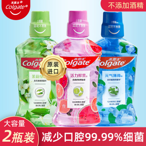 控菌减口臭含氟高露洁贝齿漱口水