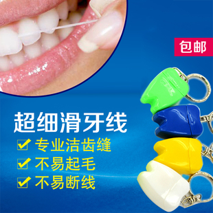 丰禾钥匙扣牙线15米x3盒 细扁线牙线棒便携牙线签剔牙齿缝模型通