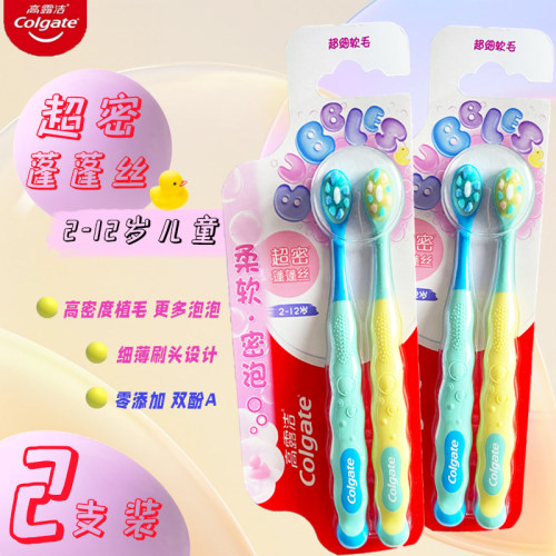 高露洁超细软毛清洁牙龈儿童牙刷