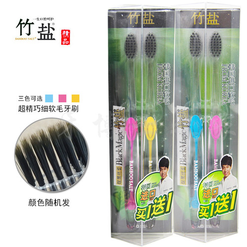 竹盐炫黑丝柔牙刷进口牙龈退缩