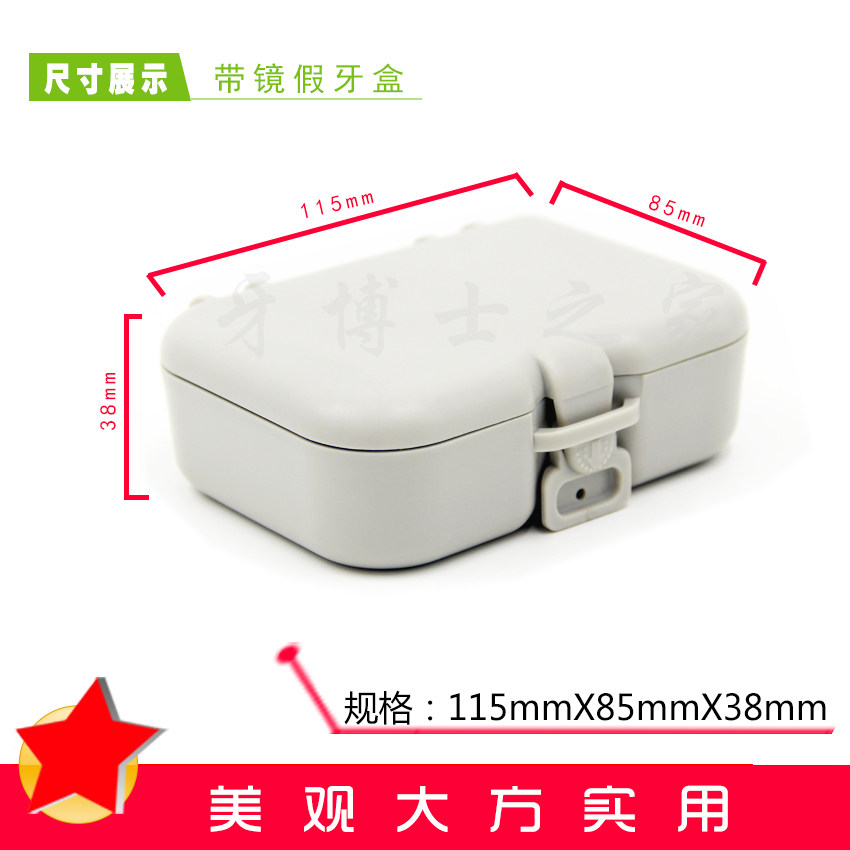 高档假牙盒带镜子和假牙刷储牙盒携带 正畸保持器盒子隐形牙套盒