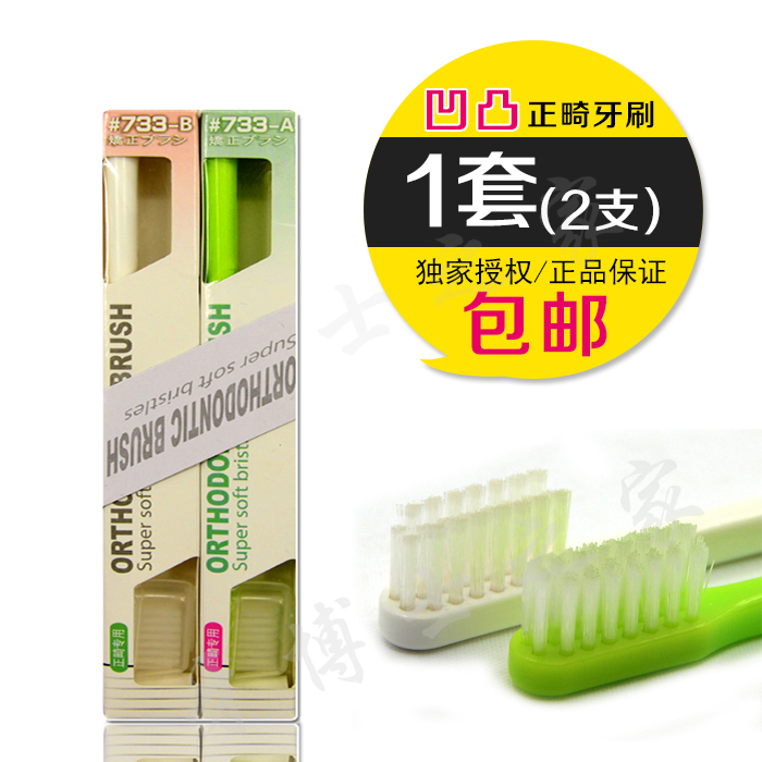 益口佳正畸牙刷小头软毛护龈儿童