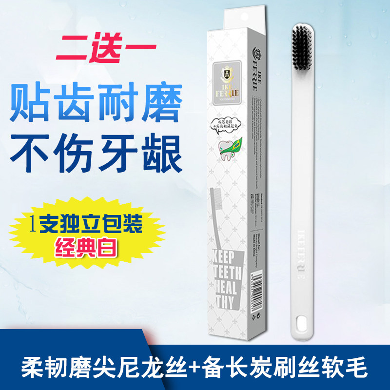 艾克弗瑞备长炭软毛成人牙刷牙齿口臭细毛丝清洁口腔牙酸牙龈下火