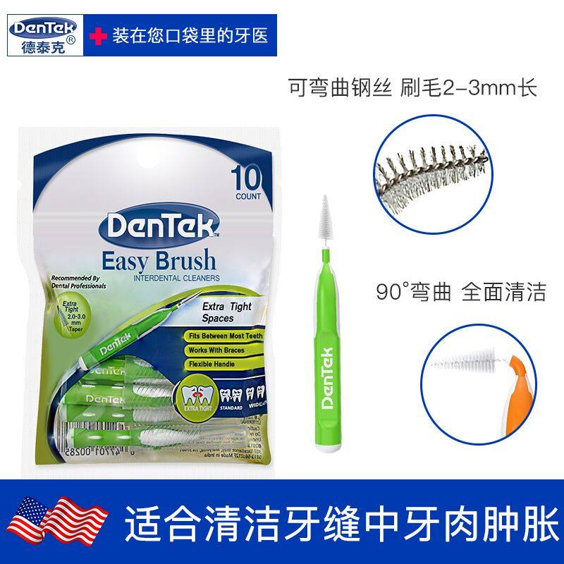 DenTek德泰克牙缝刷10支