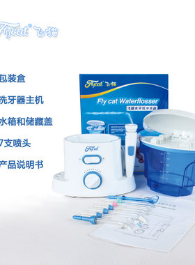 flycat电动冲牙器家用便携式