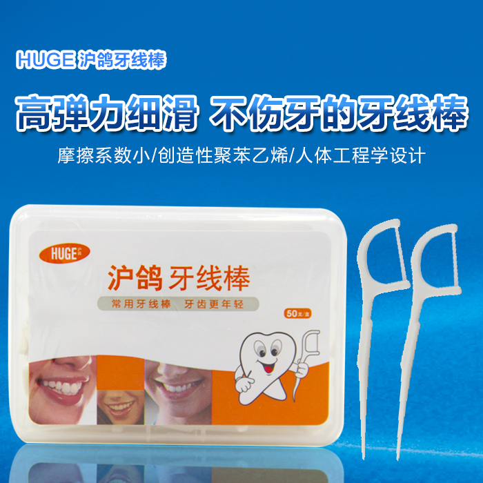 沪鸽高拉力扁线牙渍防蛀家庭装