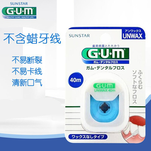 进口全仕康GUM拜德乐膨胀牙线不含蜡40米 清洁牙缝 水蓬松清牙缝