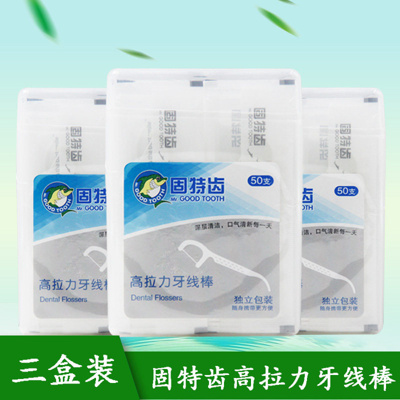 固特齿高拉力牙线棒50支x3独立包装清理牙缝减异味黄牙黑牙垢结石