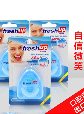 出口意大利freshup丰禾牙线50米x3盒 薄荷微蜡扁线超细剔牙线棒签