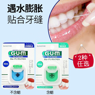 进口GUM全仕康拜德乐40米特韧超滑无味微蜡特织牙线扁线减牙周菌