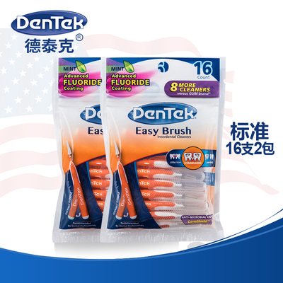 德泰克安全剔牙口线齿间刷