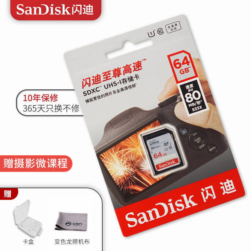ÉÁµÏSD¿¨64Gµ¥·´Ïà»úÄڴ濨77DË÷Äá΢µ¥A7R2 A6300 ¼ÑÄÜM5M100Ä῵D7200¸ßËÙ¿¨64G