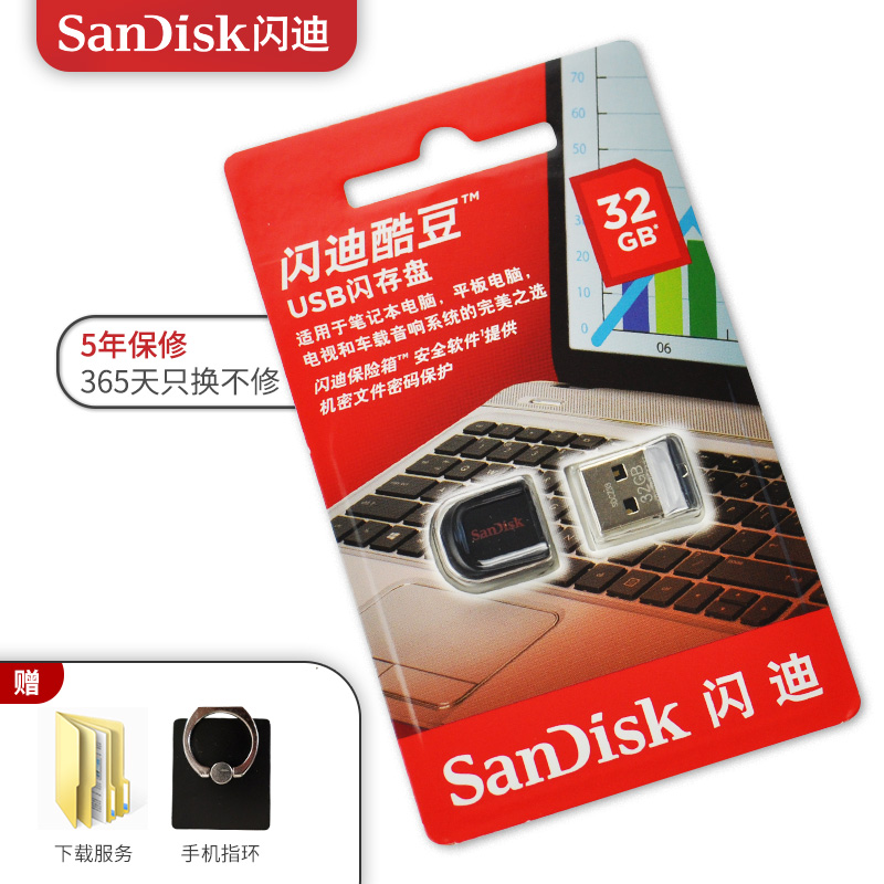 sandiskÉÁµÏUÅÌ32G³µÔØUÅÌÃÔÄãÆû³µUÅ̳µÔع¤ÌåDJÁ÷ÐÐMP3¸èÇúUSB2.0ѧÉúÒôÀÖÓÅÅÌCZ33 32g upan