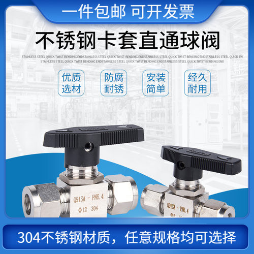 304不锈钢卡套仪表气源开关球阀