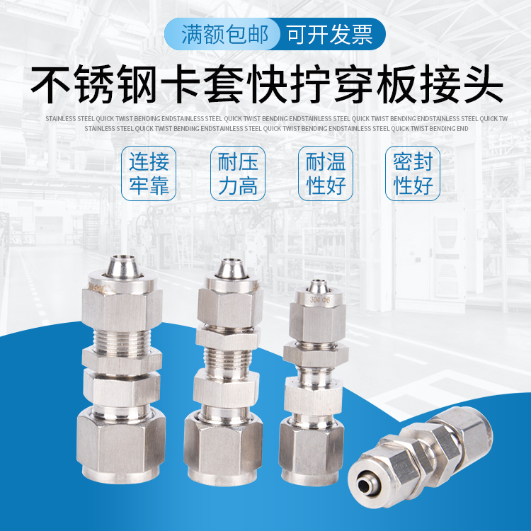 304不锈钢卡套转快拧式管接头