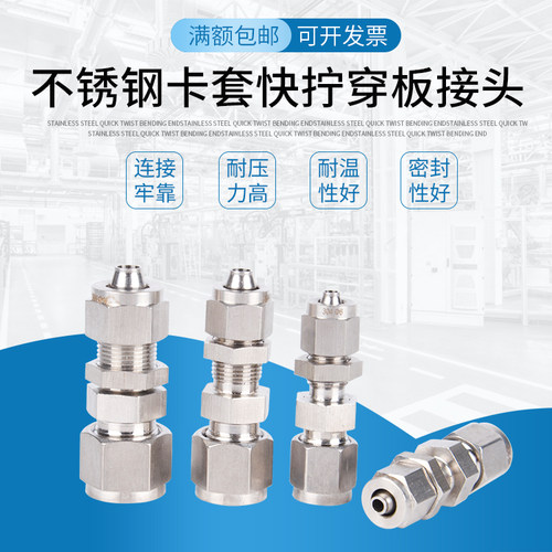 304不锈钢卡套转快拧式管接头