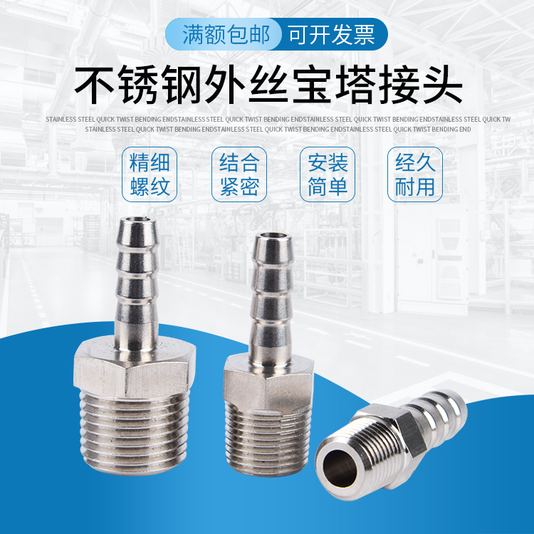 数控宝塔宝塔数控接头软管外螺纹