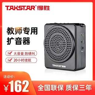 Takstar 得胜E180M小蜜蜂扩音器教师专用无线教学导游户外喊话