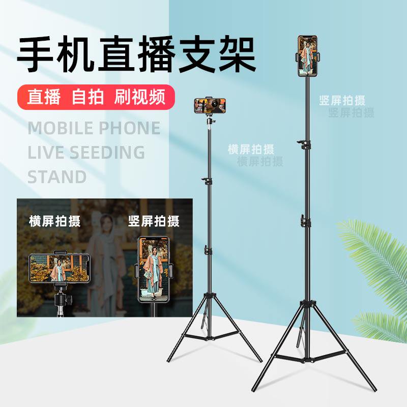 手机直播支架三脚架自拍照摄影设备落地式户外多功能通用便携支撑高性价比高么？