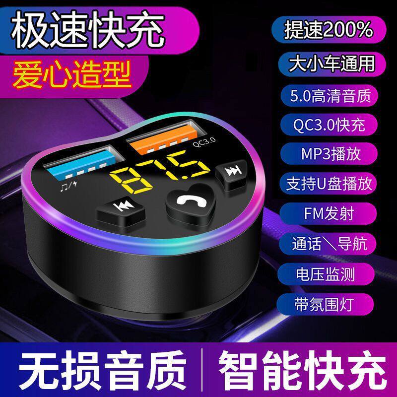 车载MP3播放器汽车多功能蓝牙接收器手机导航充电器点烟器快充U盘