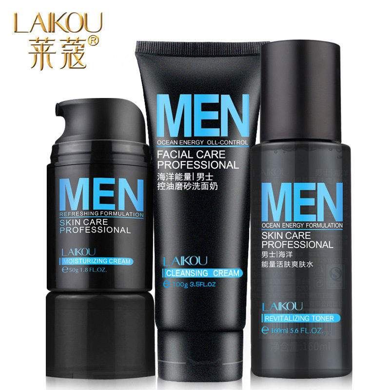 正品莱蔻海洋男士护肤套装女 控油洗面奶保湿霜能量活肤爽肤水