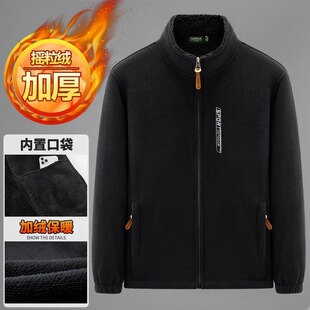 摇粒绒外套男款中老年男士冬装2026新款秋爸爸加绒加厚男式抓绒衣