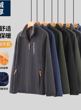 男式摇粒绒外套秋冬季保暖内胆加绒加厚爸爸冬装中老年男士抓绒衣