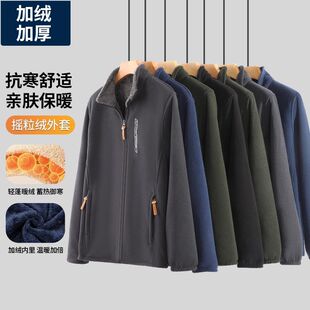 男式摇粒绒外套秋冬季保暖内胆加绒加厚爸爸冬装中老年男士抓绒衣
