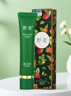 野菜缎光轻润隔离霜保湿控油提亮
