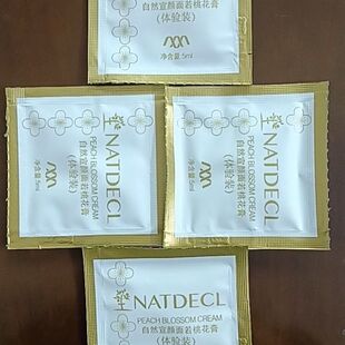 自然宣颜面若桃花膏旅行袋包小样补水保湿提亮肤色改善暗沉素颜霜