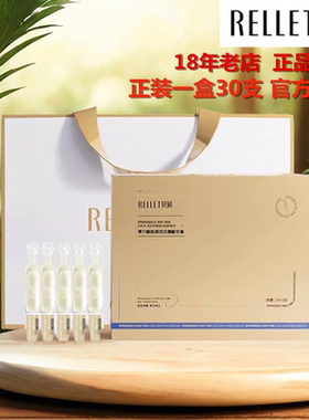 紧致礼盒胶原蛋白贝润弹力福瑞达