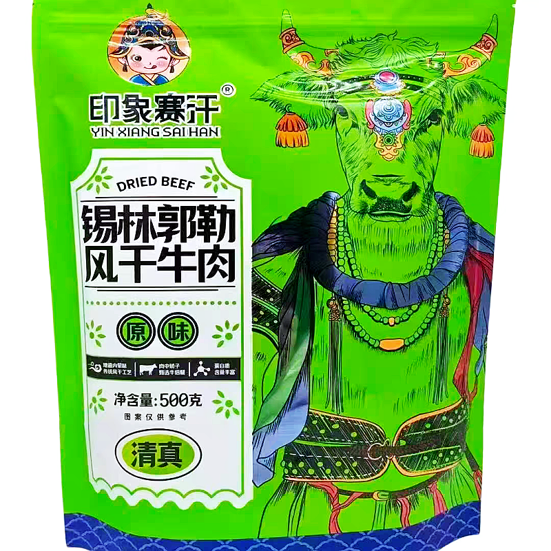 锡林郭勒印象赛汗清真风干牛肉干内蒙特产独立小包装即食休闲零食