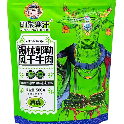 锡林郭勒印象赛汗清真风干牛肉干内蒙特产独立小包装即食休闲零食