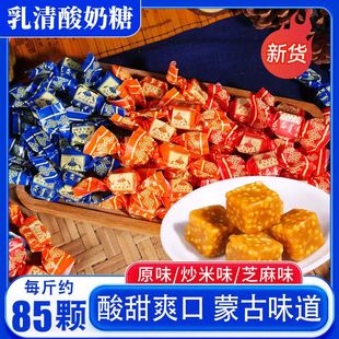 锡林春泽乳清酸奶糖炒米糖芝麻味独立包装开袋即食内蒙古特产零食