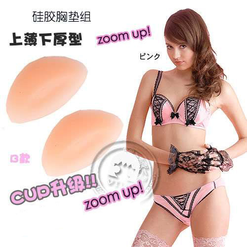 Pads pour soutien-gorge XTCP - Ref 818573 Image 3