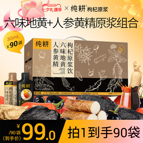 纯耕人参黄精六味地黄原浆饮2.7L