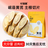 杞里香甘肃黄芪500g新切中药材搭党参当归干货煲汤泡水官方旗舰店