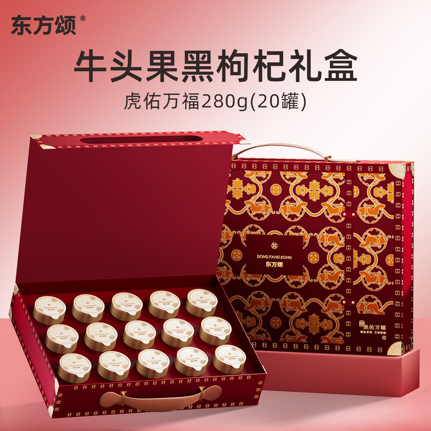 杞里香丨东方颂青海黑枸杞礼盒花青素父母长辈领导过年礼物营养品