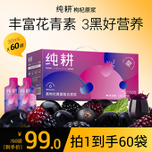 杞里香出品 纯耕黑枸杞桑葚黑加仑复合原浆1800ml压榨含花青素