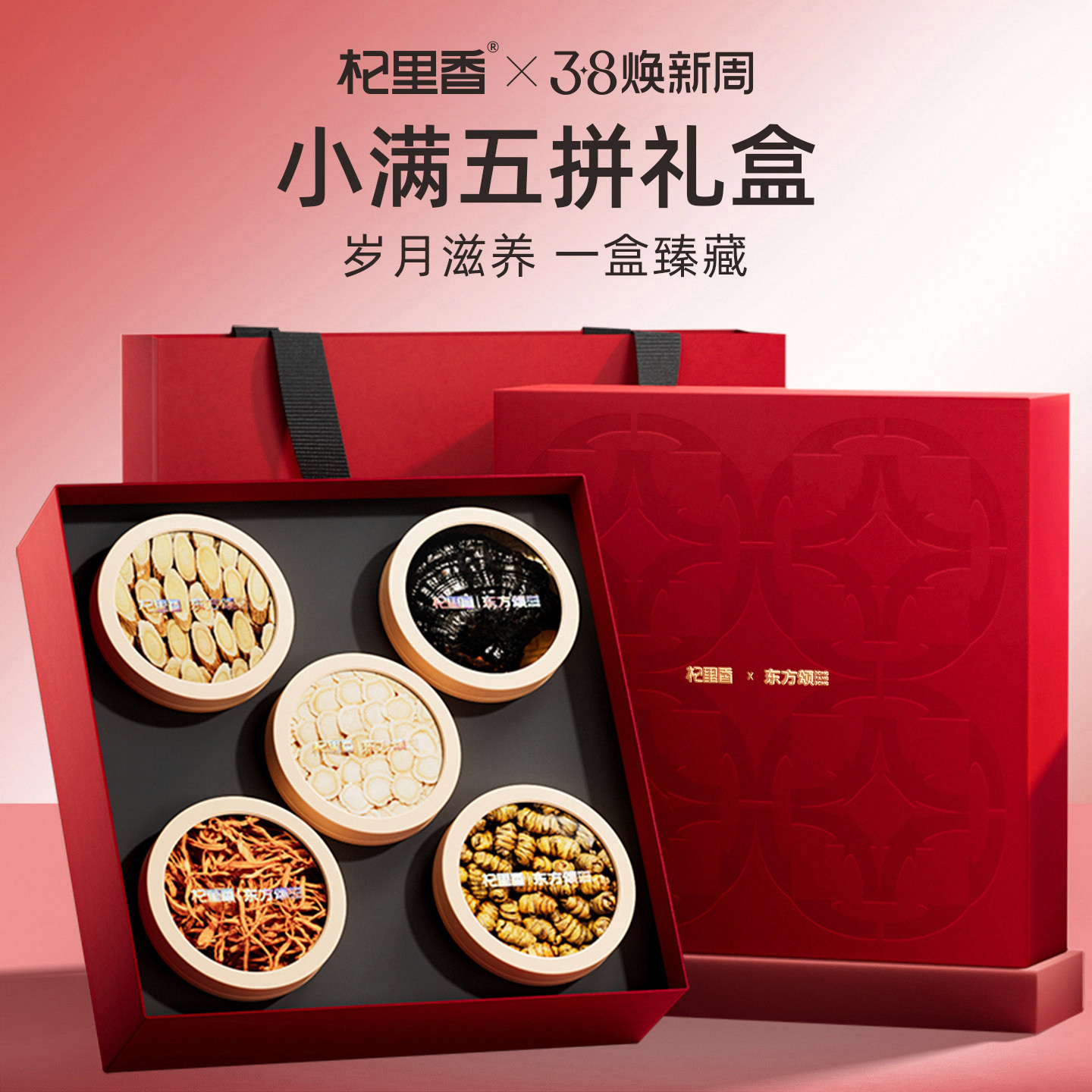 【38节礼物】杞里香西洋参黑枸杞黄芪滋补礼盒送长辈营养品伴手礼 - 杞里香食品旗舰店出品