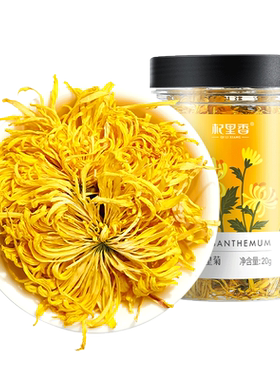 杞里香一朵一杯可搭金丝皇菊