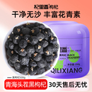 杞里香正宗青海黑枸杞子500g头茬大果非野生苟杞泡水茶官方旗舰店