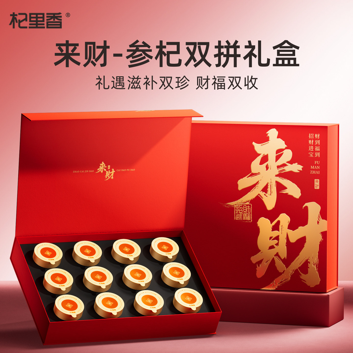 杞里香丨东方颂枸杞西洋参礼盒走亲戚送礼滋补营养年货礼品旗舰店,传统滋补营养品,西洋参及其制品,淘宝优惠券,粉丝福利购,淘宝优惠卷